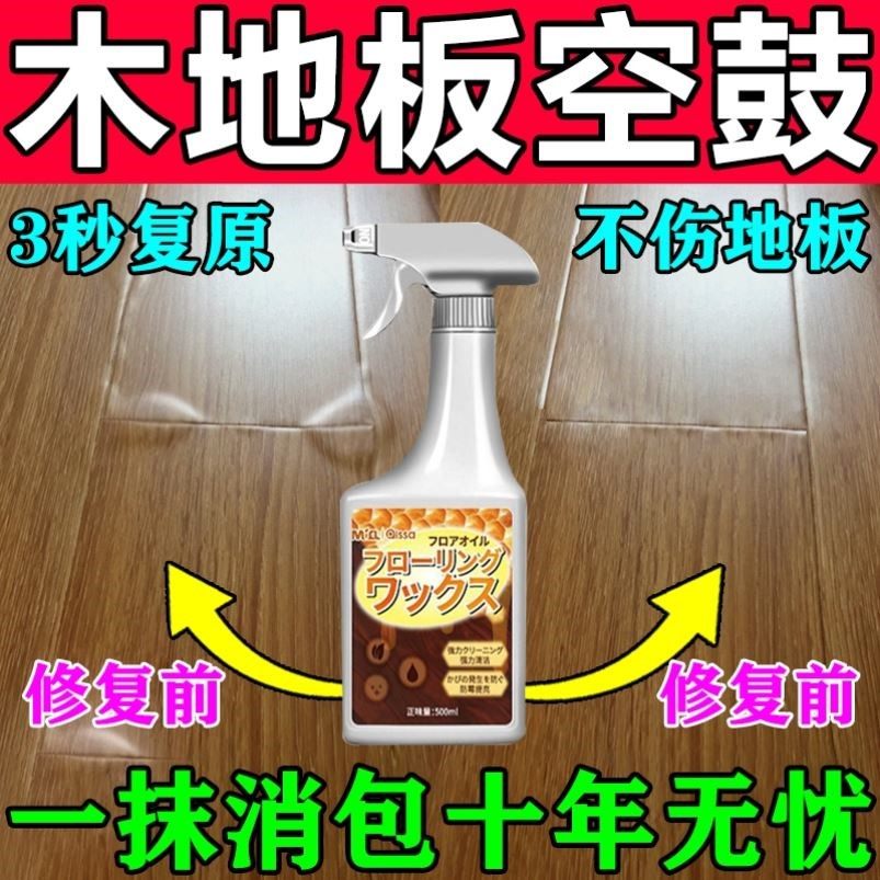 木地板泡水翘起修复神器复合地板空包鼓包松动翘边塌陷专用消除剂