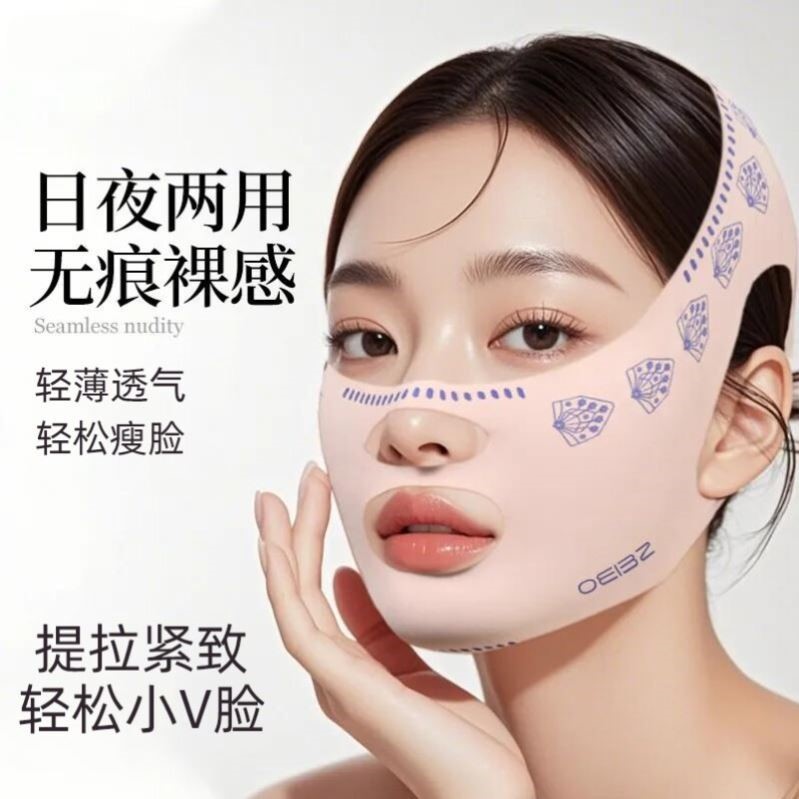 跳绳防垮脸全脸瘦脸面提拉紧致挂耳绷带跑步运动脸部防下垂面罩