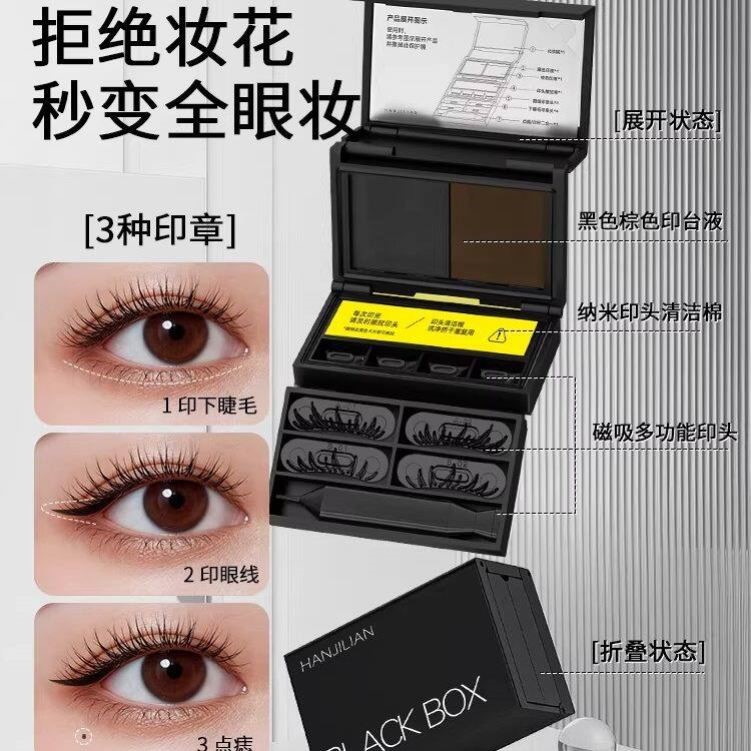 懒人福音！小黑盒眼线睫毛印章雀斑点痣笔便携多功能懒人化妆神器