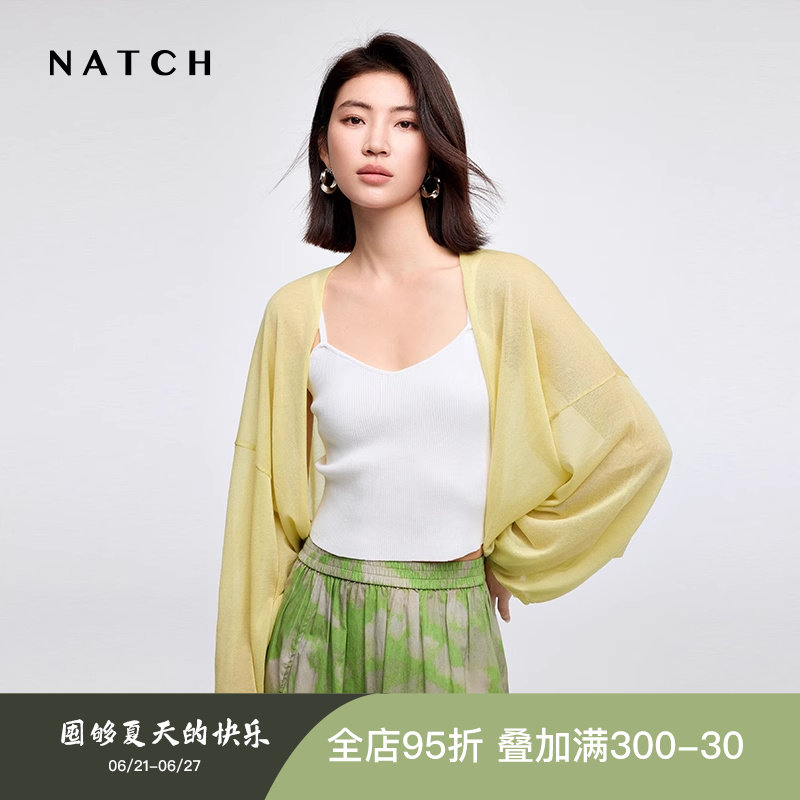 NATCH/南枳凉感真丝针织开衫女薄款2025夏新款空调衫吊带外搭上衣