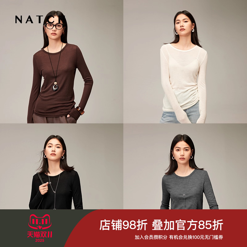 南枳圆领羊毛针织亲肤打底衫