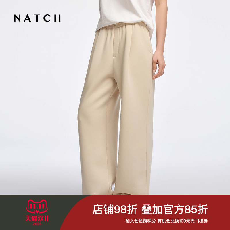 NATCH/南枳高腰休闲长款空气裤