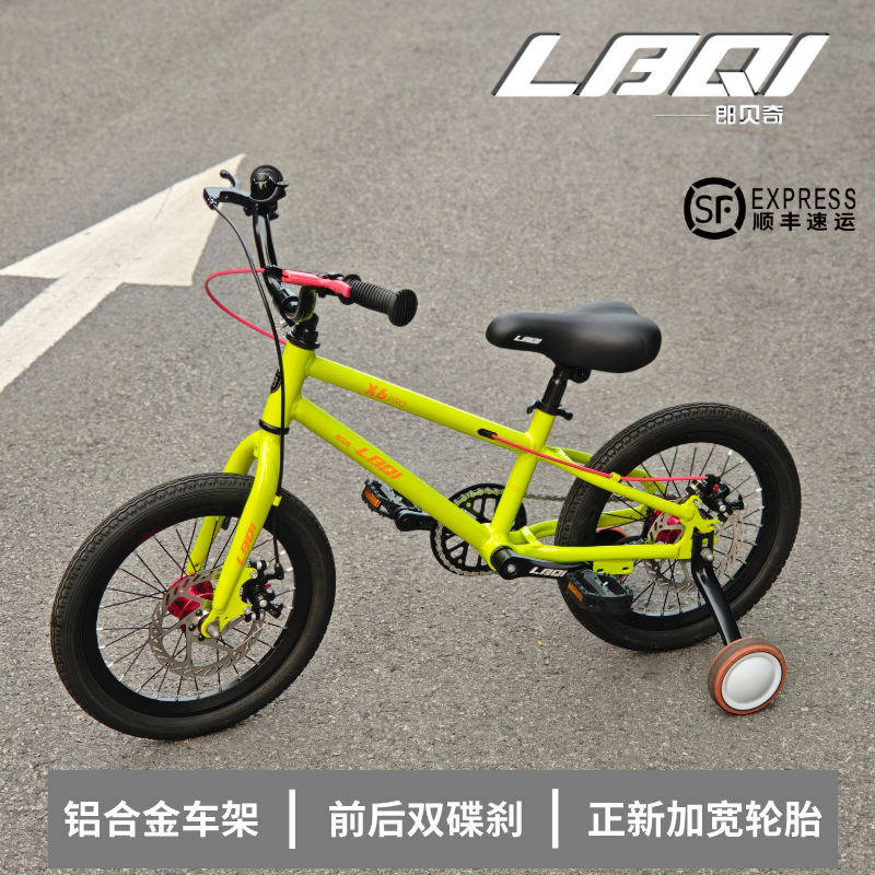 郎贝奇铝合金儿童自行车
