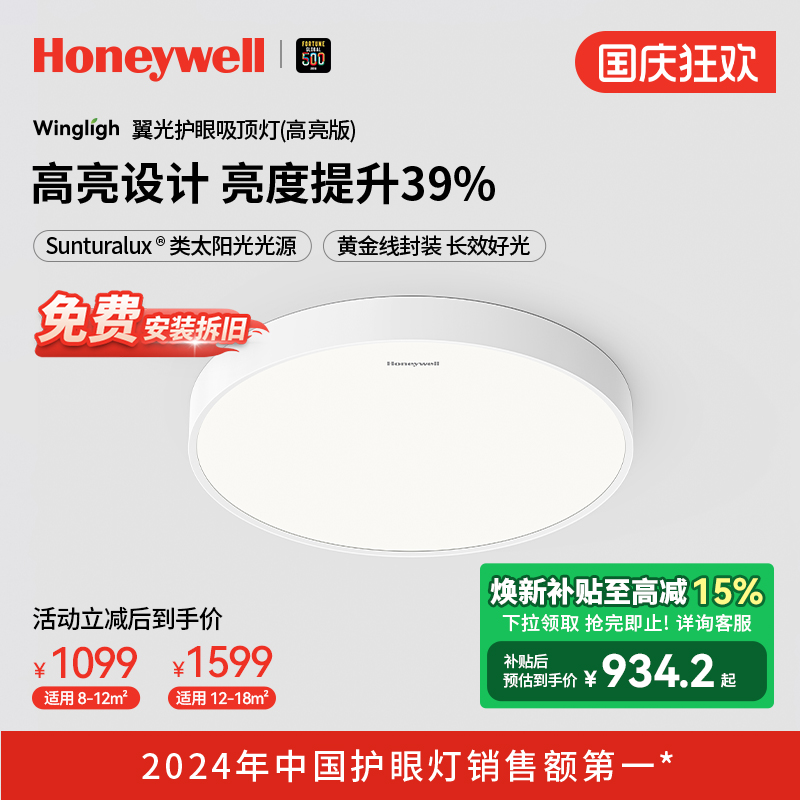 霍尼韦尔超亮吸顶灯书房灯主卧室灯简约现代护眼吸顶灯房间灯具