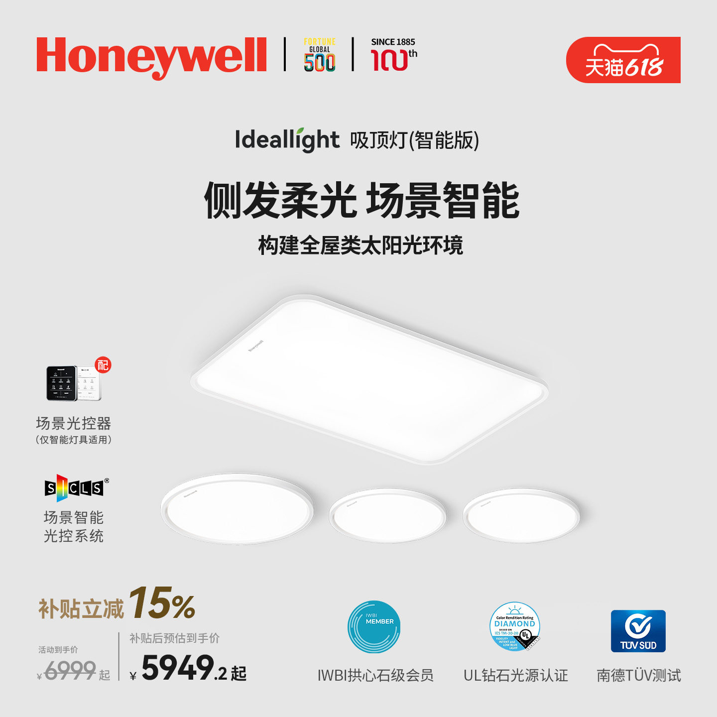 霍尼韦尔护眼客厅吸顶灯具全屋套餐组合超亮大灯主灯现代简约大气