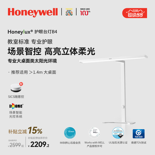霍尼韦尔台式书桌面学生儿童学习专用护眼台灯书桌宿舍阅读灯新品