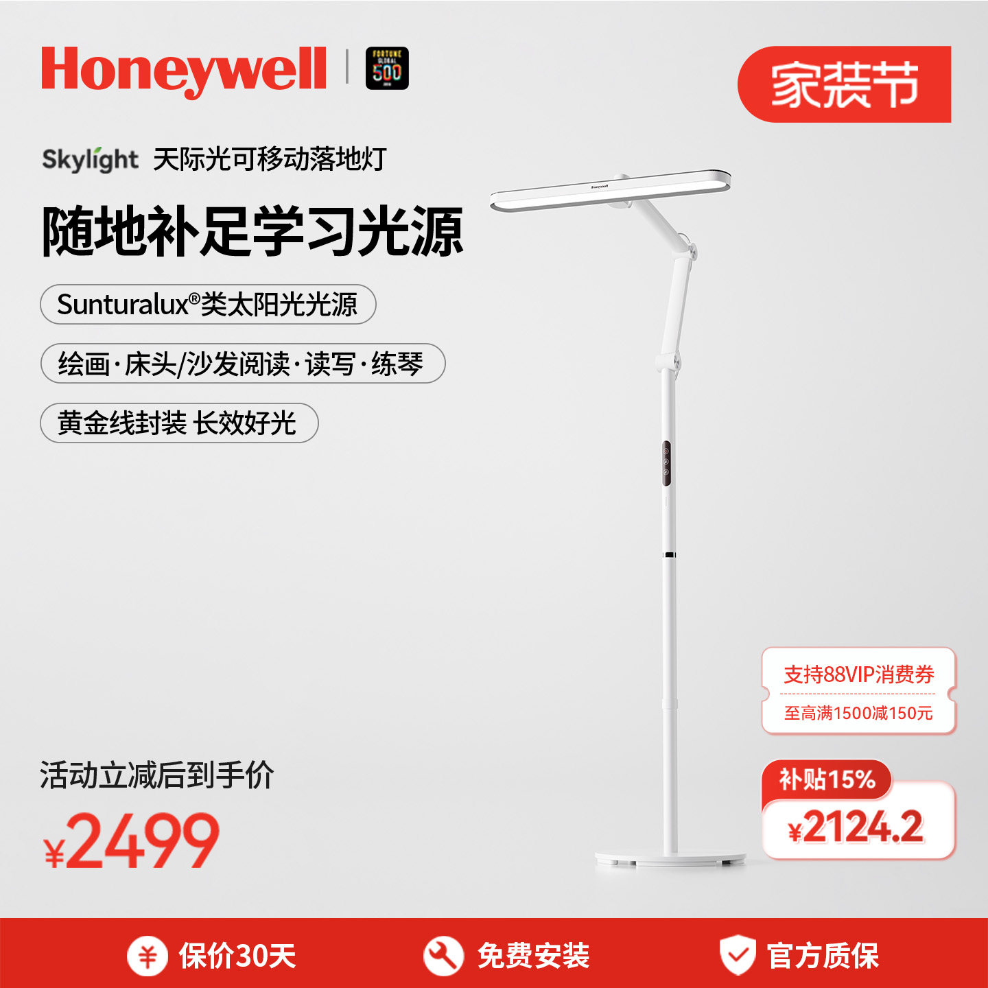 霍尼韦尔客厅卧室床头书桌落地护眼灯学生儿童台灯学习专用阅读灯