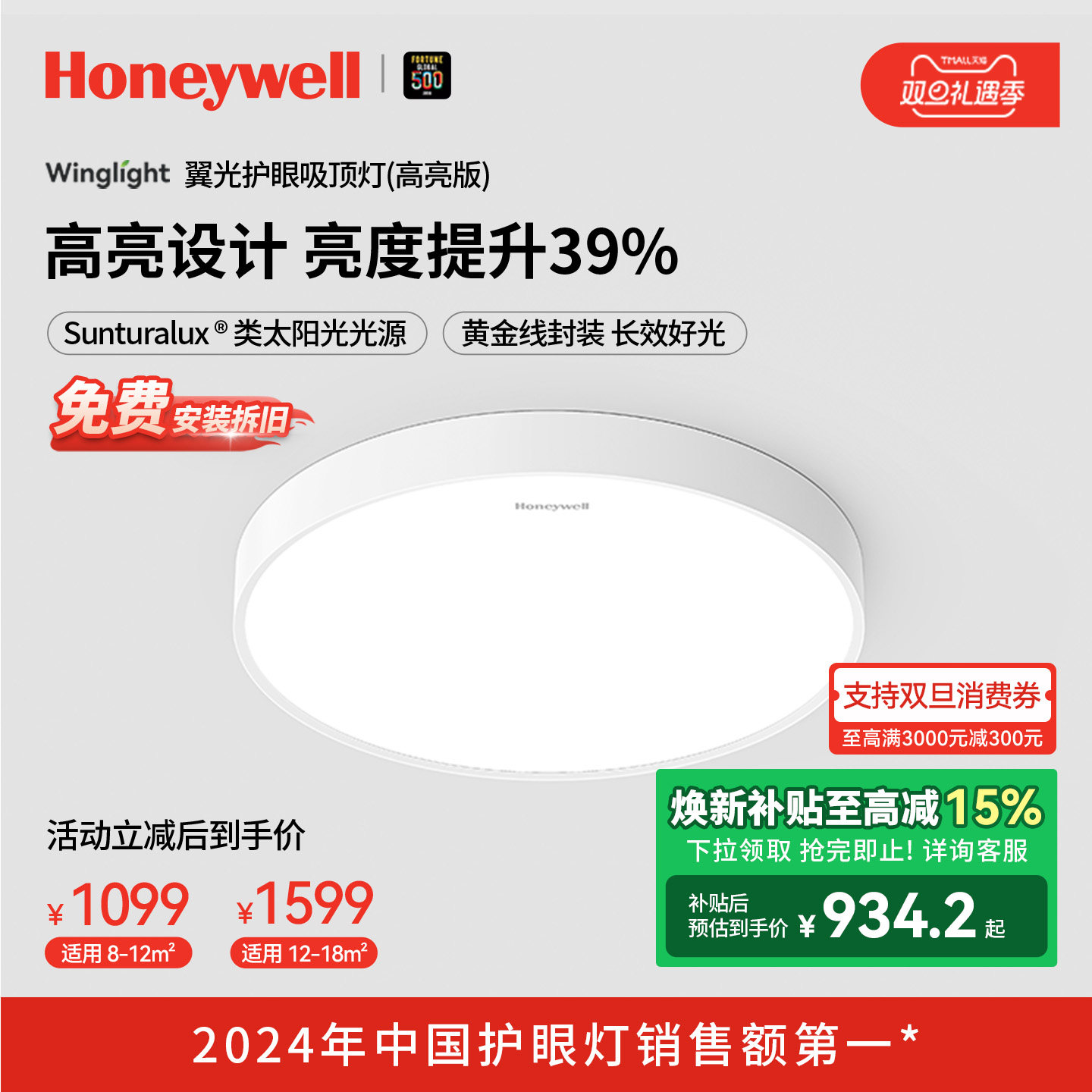 霍尼韦尔超亮吸顶灯书房灯主卧室灯简约现代护眼吸顶灯房间灯具