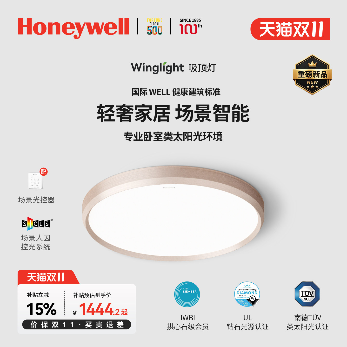 霍尼韦尔翼光吸顶灯儿童书房灯卧室灯简约现代护眼吸顶灯房间灯具