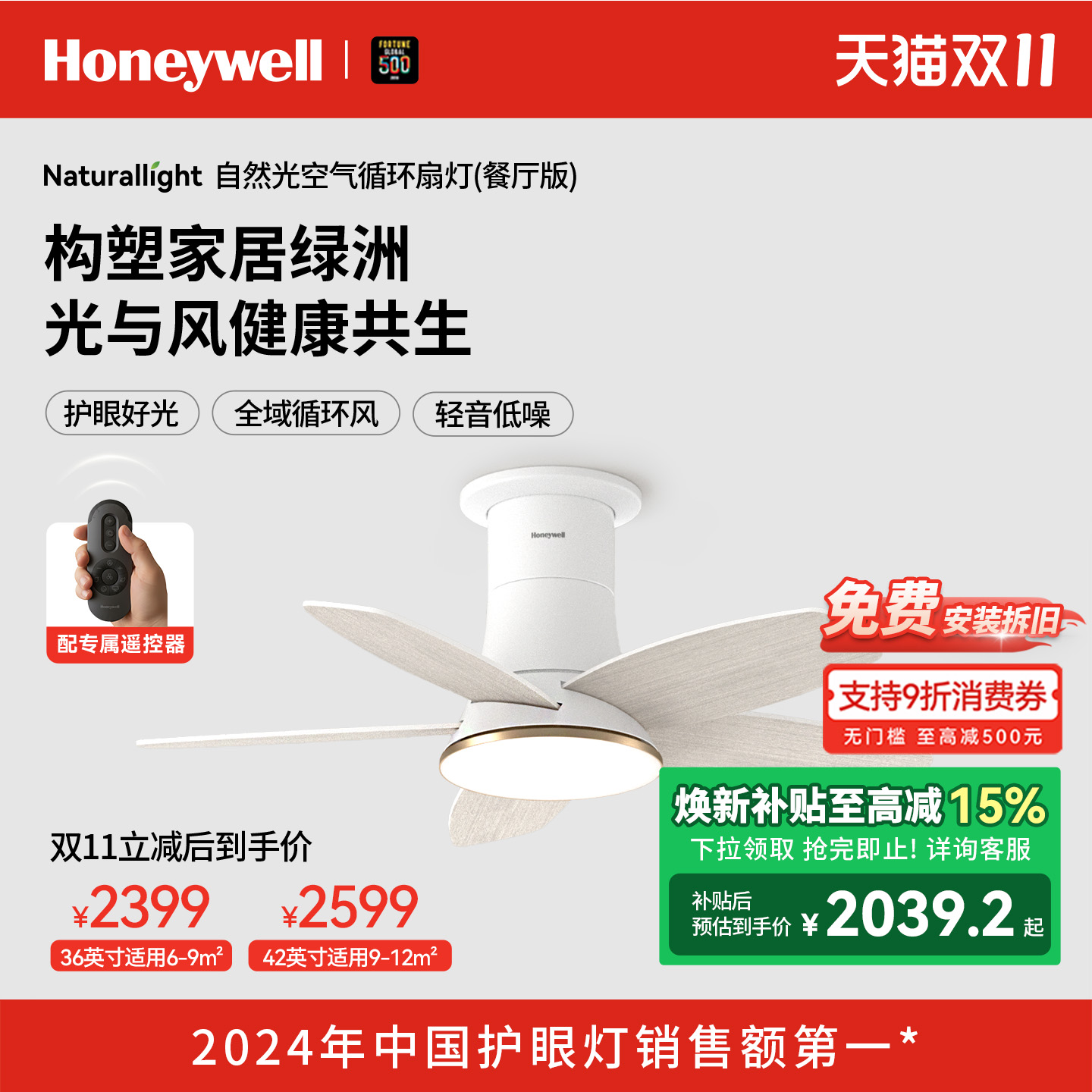 霍尼韦尔空气循环扇灯餐厅吊扇灯家用风扇吊灯简约现代风扇灯新品
