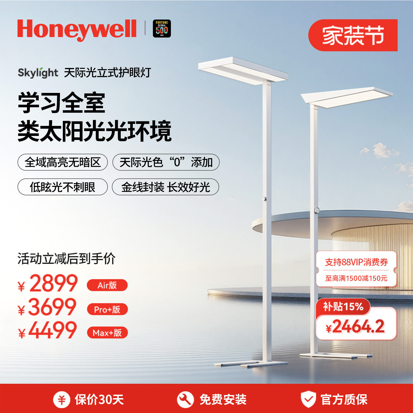 霍尼韦尔落地护眼灯立式台灯学习专用儿童作业学生书桌阅读钢琴灯