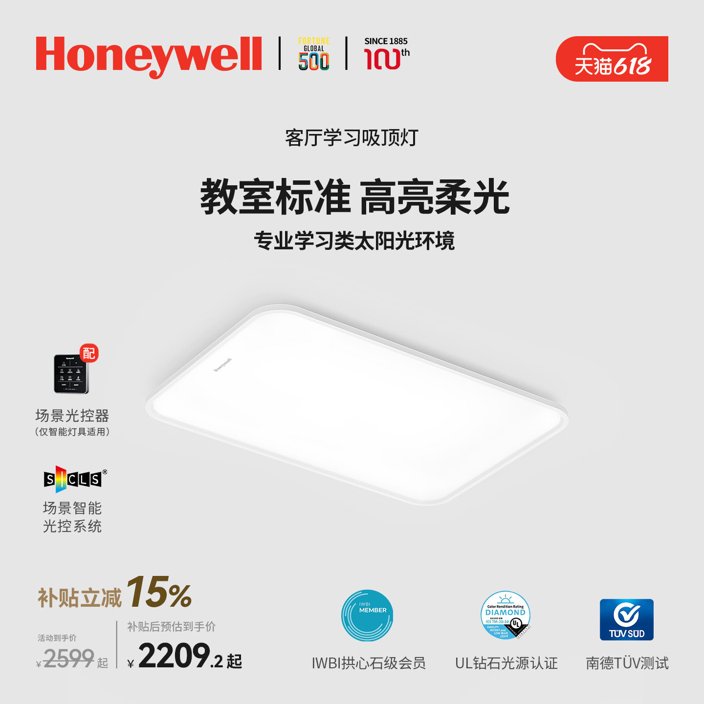 霍尼韦尔护眼客厅吸顶灯大灯主灯超亮全光谱现代简约大气灯具新款