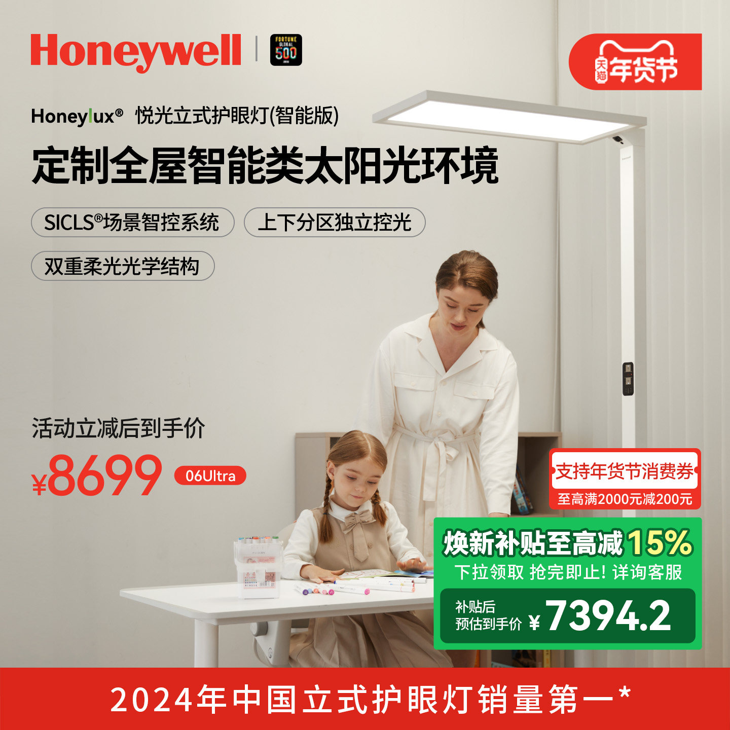 霍尼韦尔落地立式护眼灯学习专用儿童学生钢琴灯阅读灯书桌大路灯,家装灯饰光源,落地护眼灯,淘宝优惠券,粉丝福利购,淘宝优惠卷