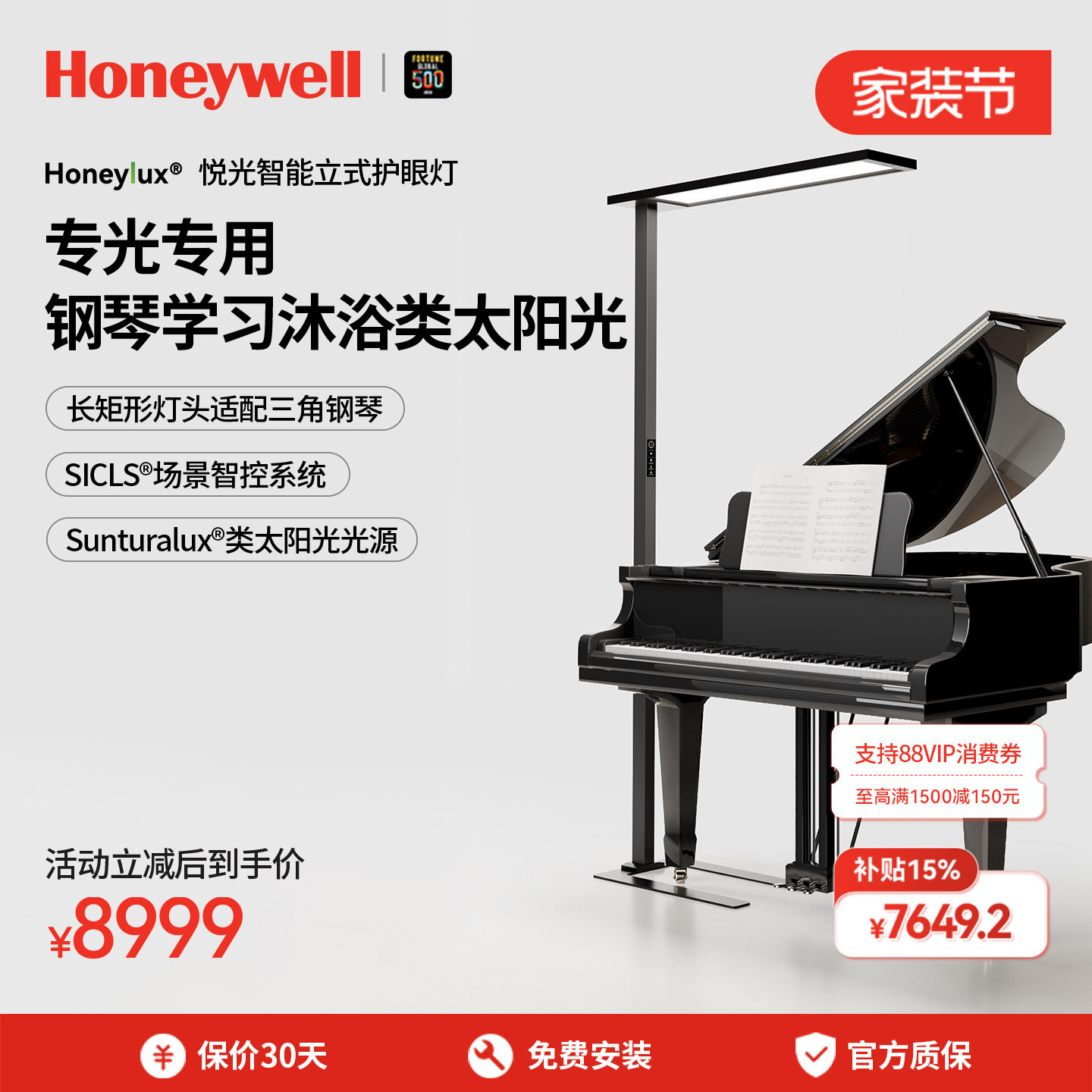 霍尼韦尔全光谱钢琴补光灯落地护眼灯练琴专用灯儿童三角钢琴房灯