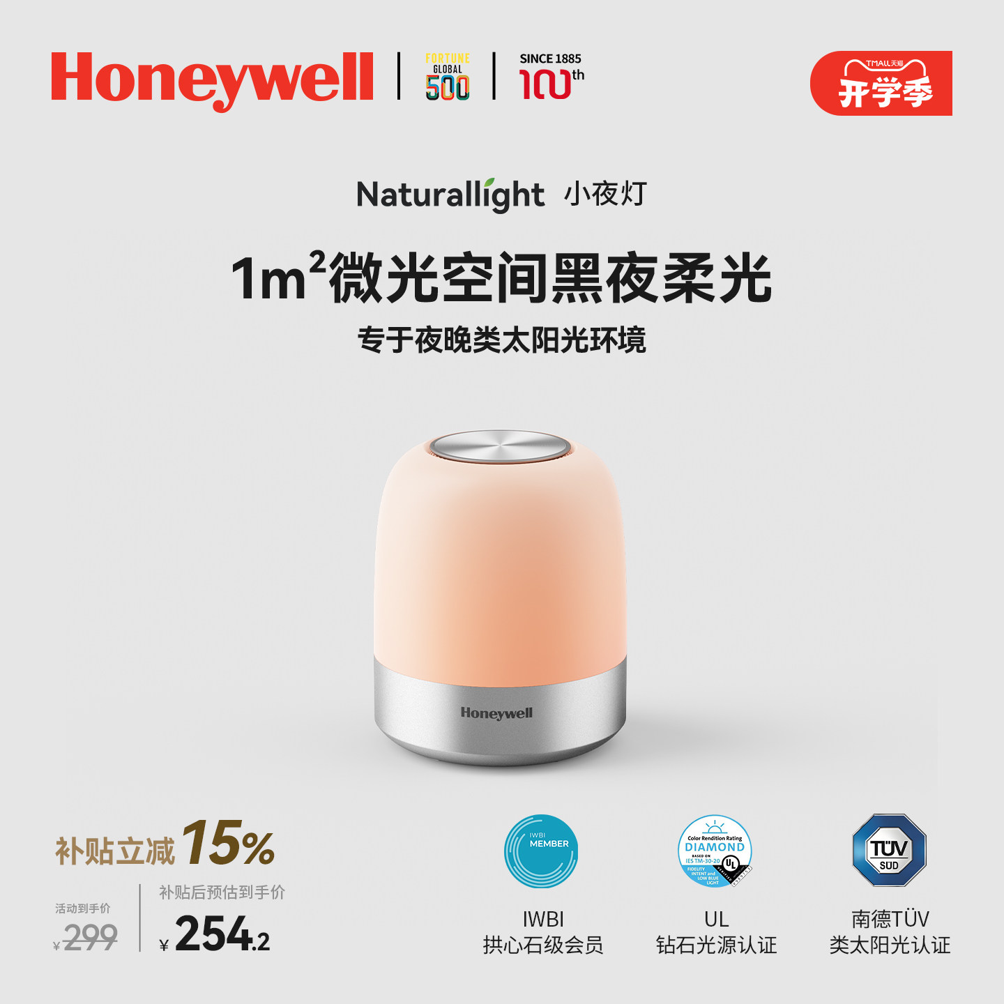 霍尼韦尔小夜灯智能护眼充电卧室床头灯婴儿喂奶睡眠灯便携氛围灯