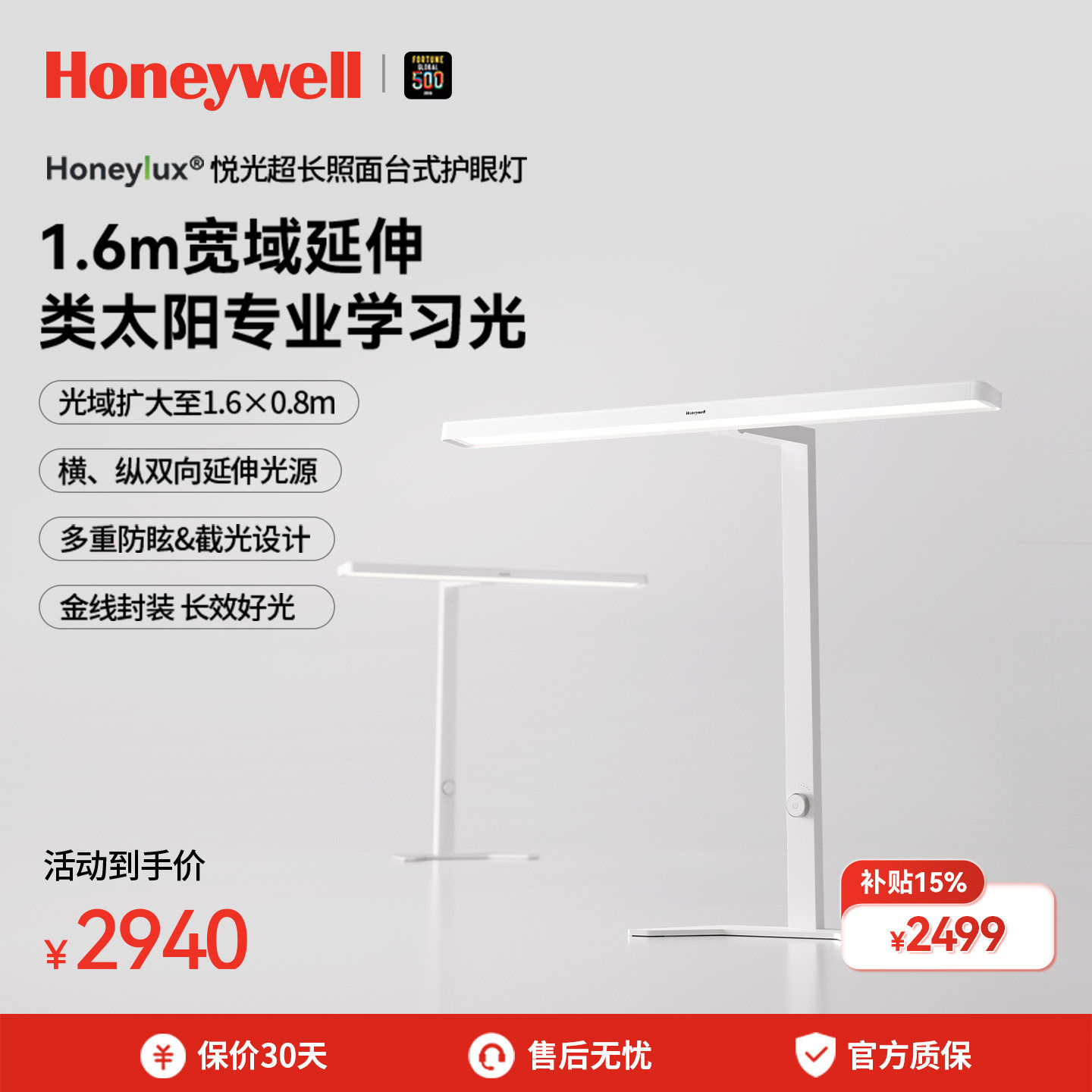 霍尼韦尔台式书桌面学生儿童学习专用护眼台灯书桌宿舍阅读灯新品