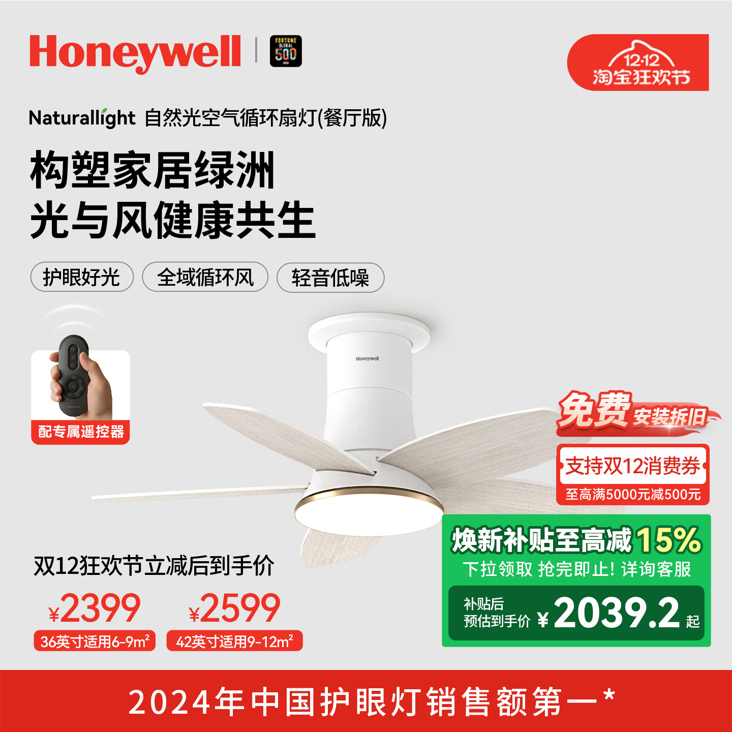 霍尼韦尔空气循环扇灯餐厅吊扇灯家用风扇吊灯简约现代风扇灯新品