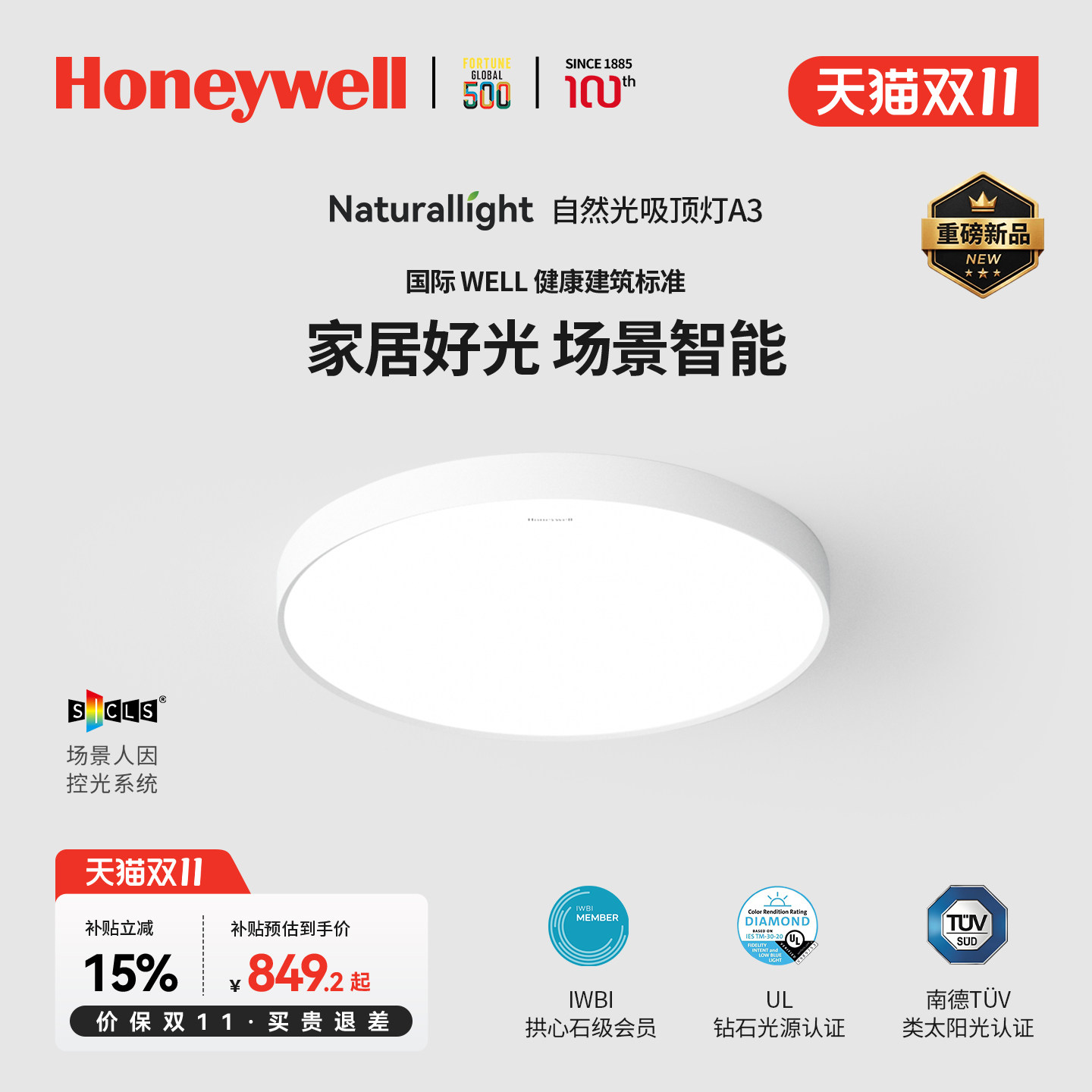霍尼韦尔护眼吸顶灯儿童书房灯卧室灯现代简约护眼吸顶灯房间灯