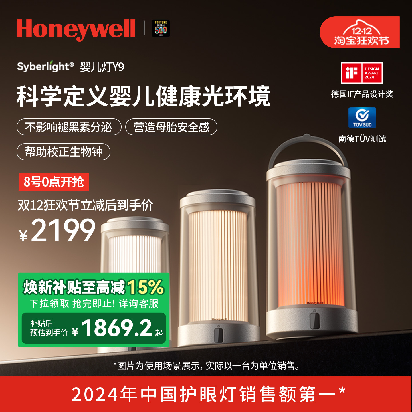 霍尼韦尔智能护眼充电护眼卧室喂奶婴儿睡眠灯便携床头灯小夜灯