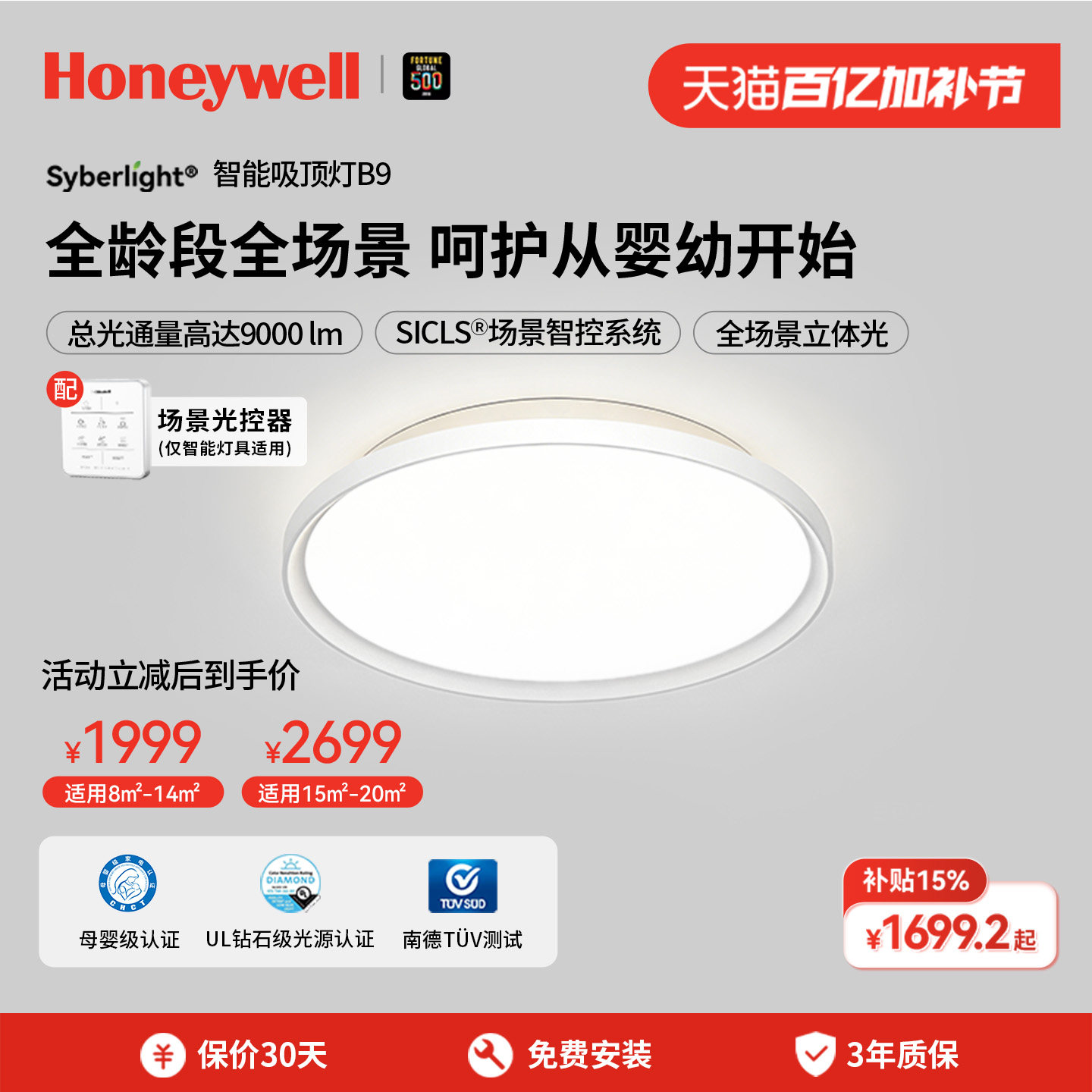 霍尼韦尔护眼吸顶灯婴儿房书房灯儿童房卧室灯漫反射简约现代超亮