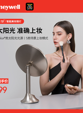 霍尼韦尔HWV-02J01高显色化妆镜灯 理想光LED桌面美妆镜前灯 适用