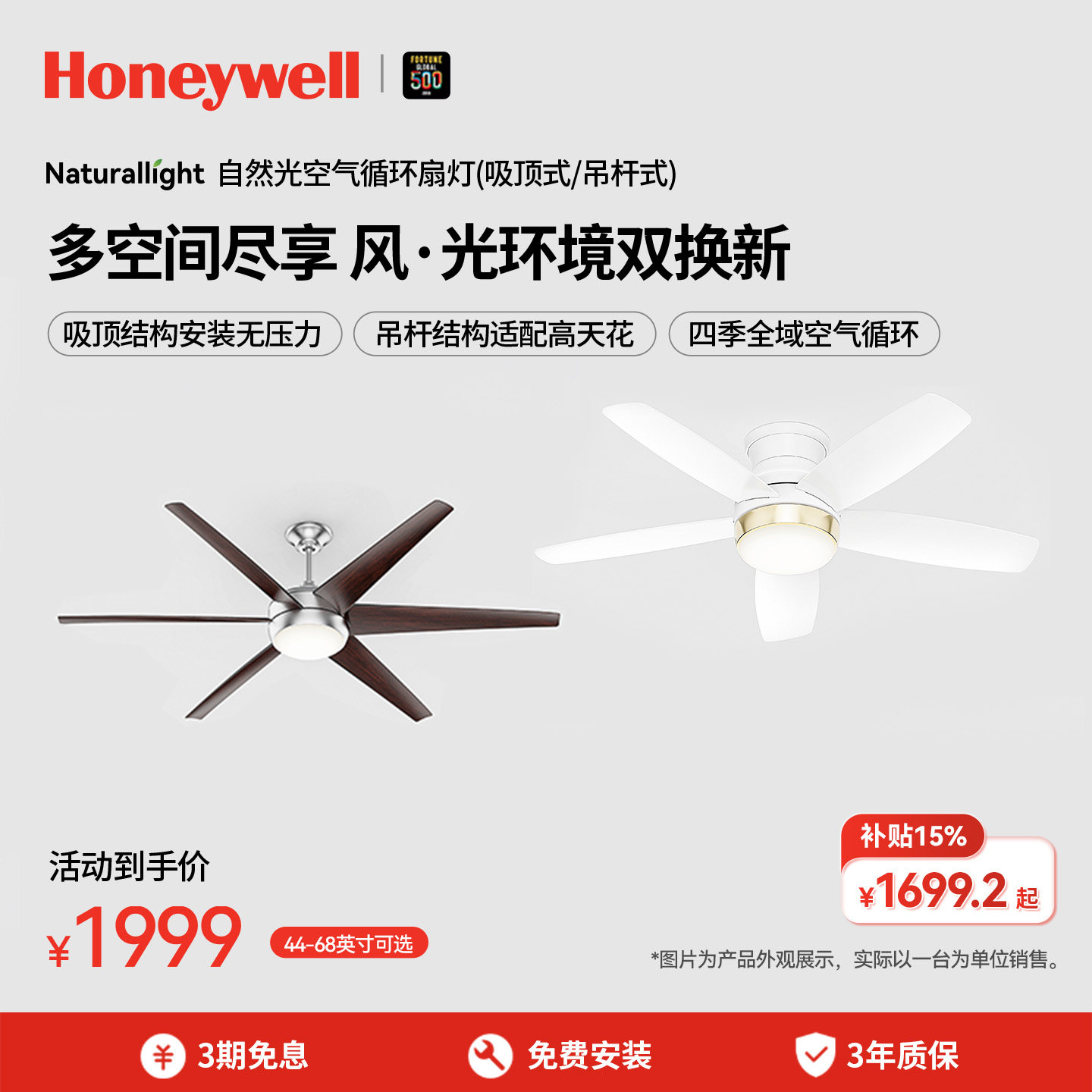 霍尼韦尔空气循环扇灯餐厅吊扇灯家用风扇吊灯简约现代