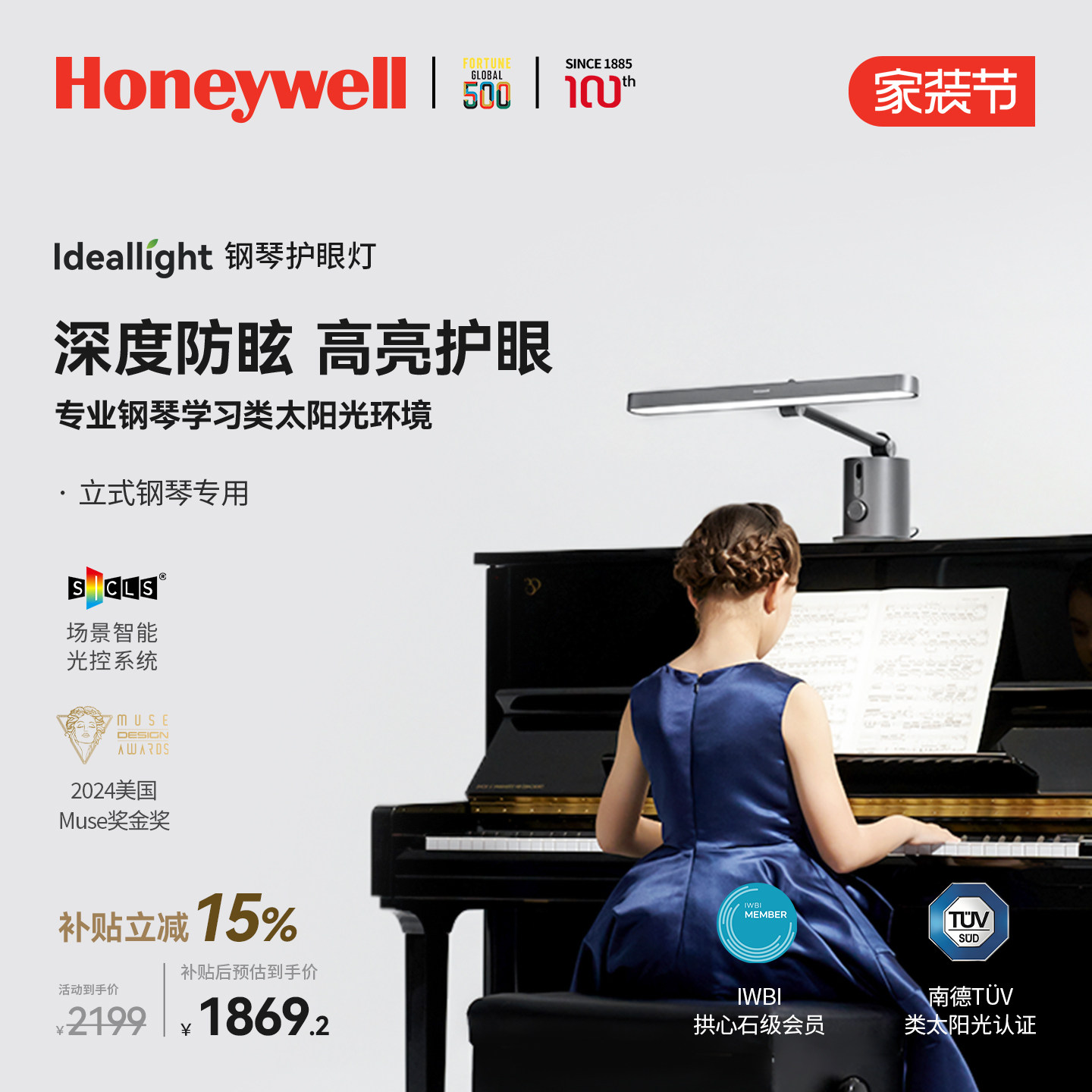 霍尼韦尔台式护眼钢琴灯										