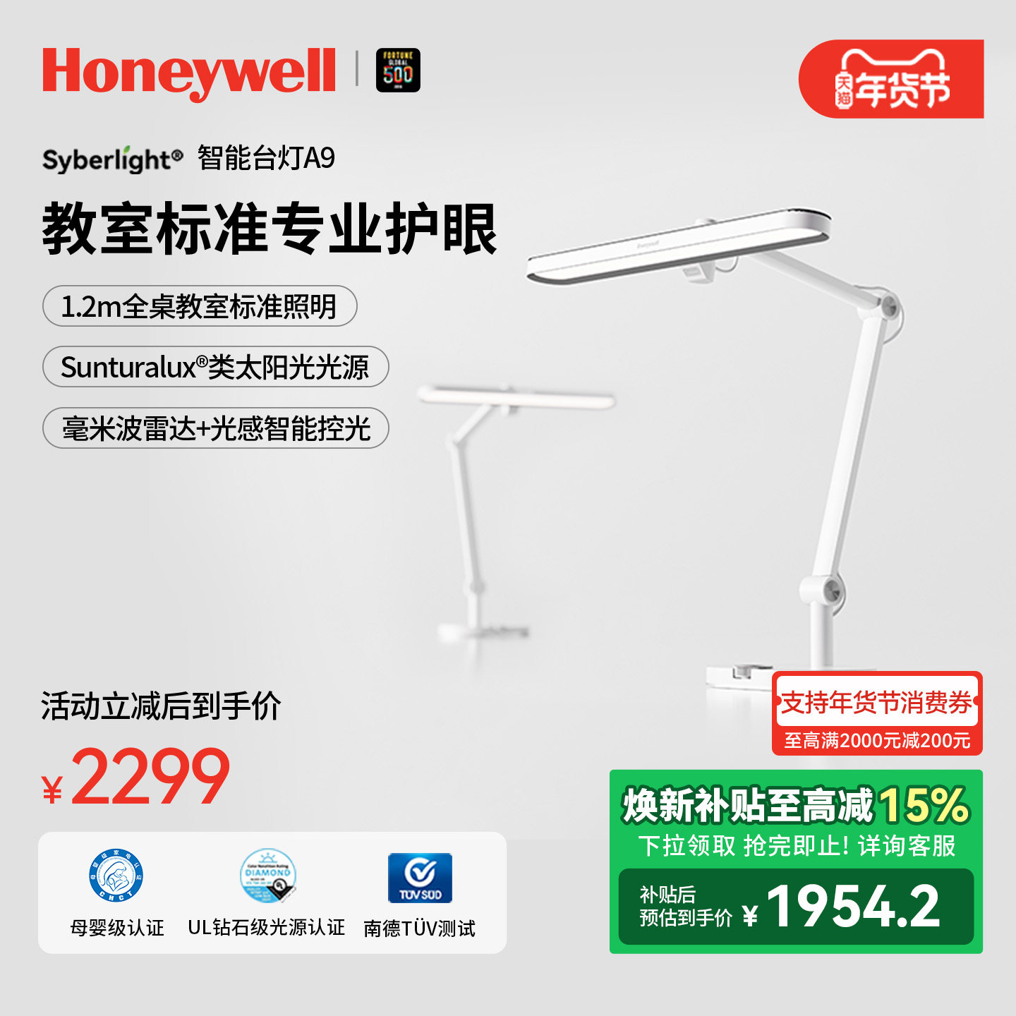 霍尼韦尔台式书桌面学生儿童学习专用护眼台灯智能书桌宿舍阅读灯,家装灯饰光源,阅读台灯(护眼灯/写字灯),淘宝优惠券,粉丝福利购,淘宝优惠卷