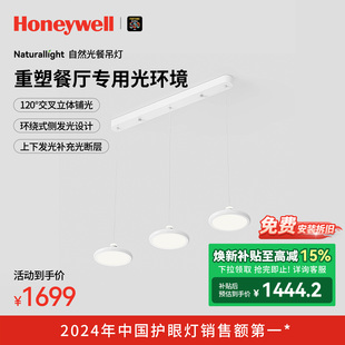 霍尼韦尔餐厅吊灯现代简约风格 餐厅吧台灯轻奢吊灯餐桌灯具