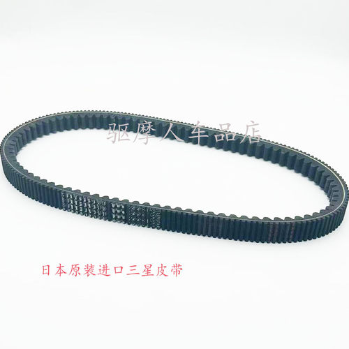 倒三轮MET400阿迪瓦ADLVAAD3皮带