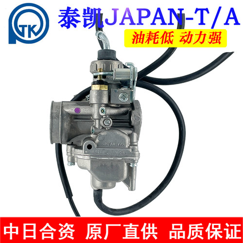 适用泰凯TK建设雅马哈JS125-28-6B-6A-V6-4X-5E俊风沐风化油器