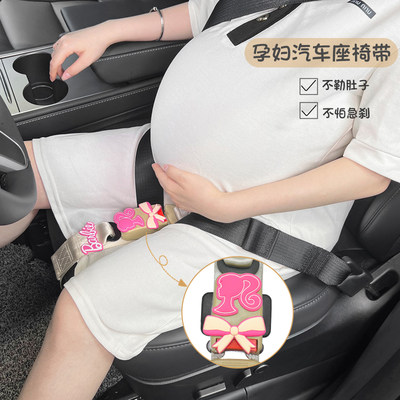 叮贝奇孕妇固定器安全，防勒