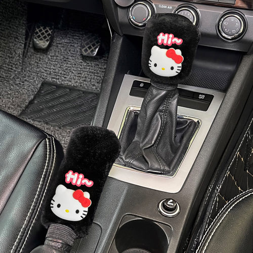 汽车手刹套可爱KT猫卡通毛绒