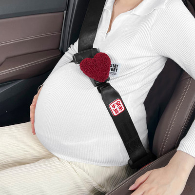 孕妇安全带防勒肚汽车专用