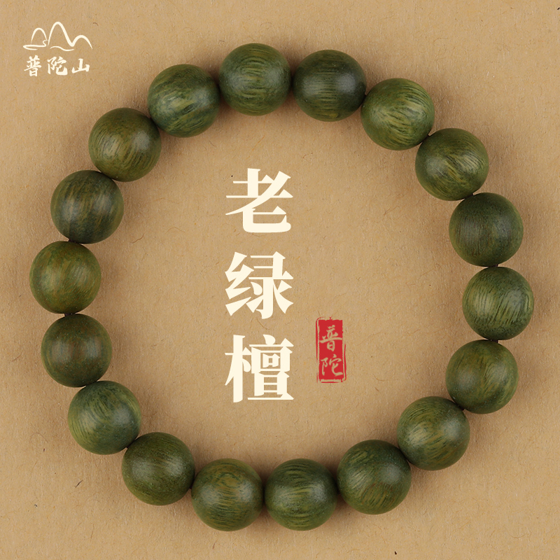 普陀山绿檀手串沉香文玩木质佛珠