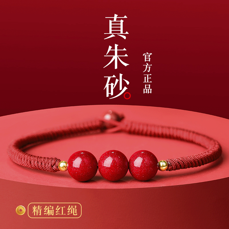 普陀山正品本命年红手绳朱砂