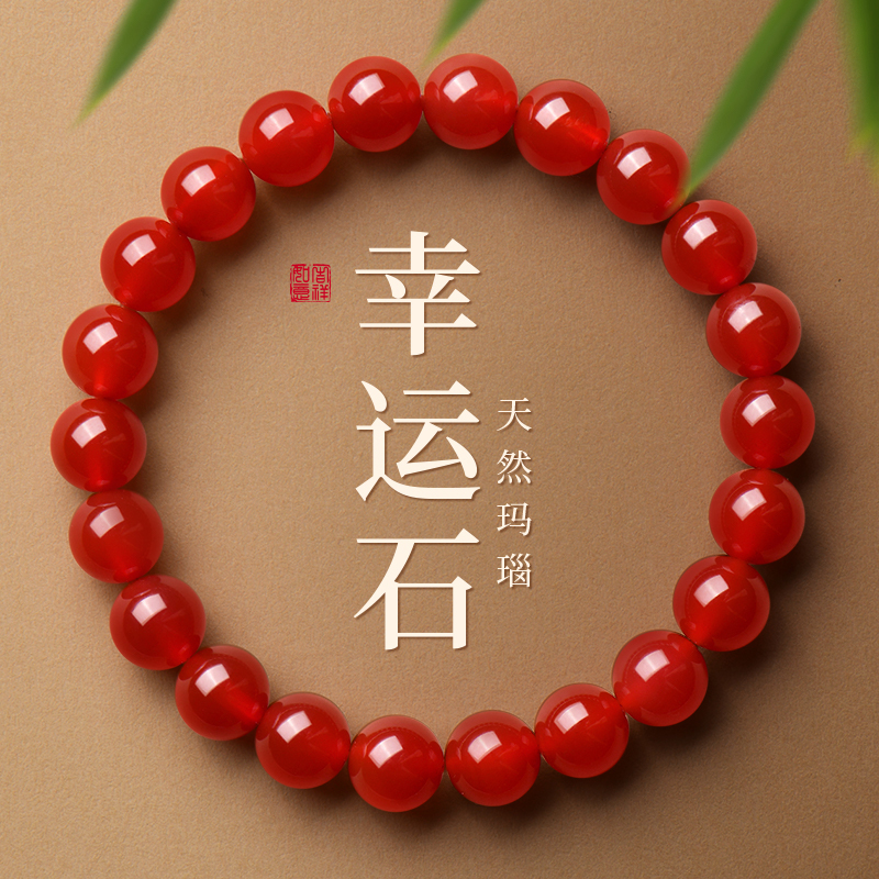 【红色天然玛瑙】水晶手链礼物女
