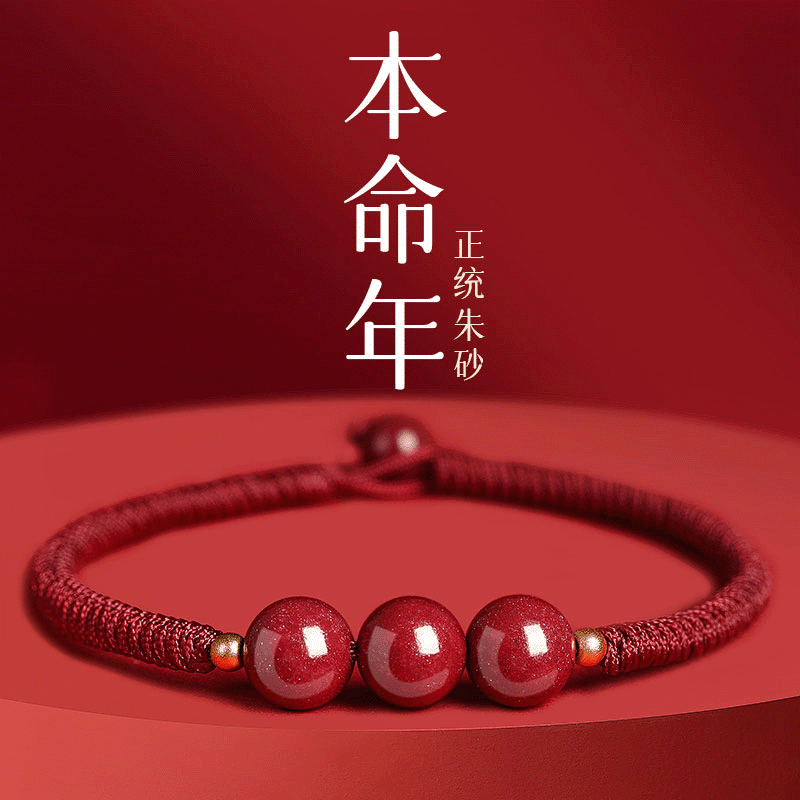 【普陀山正品】朱砂红绳手链