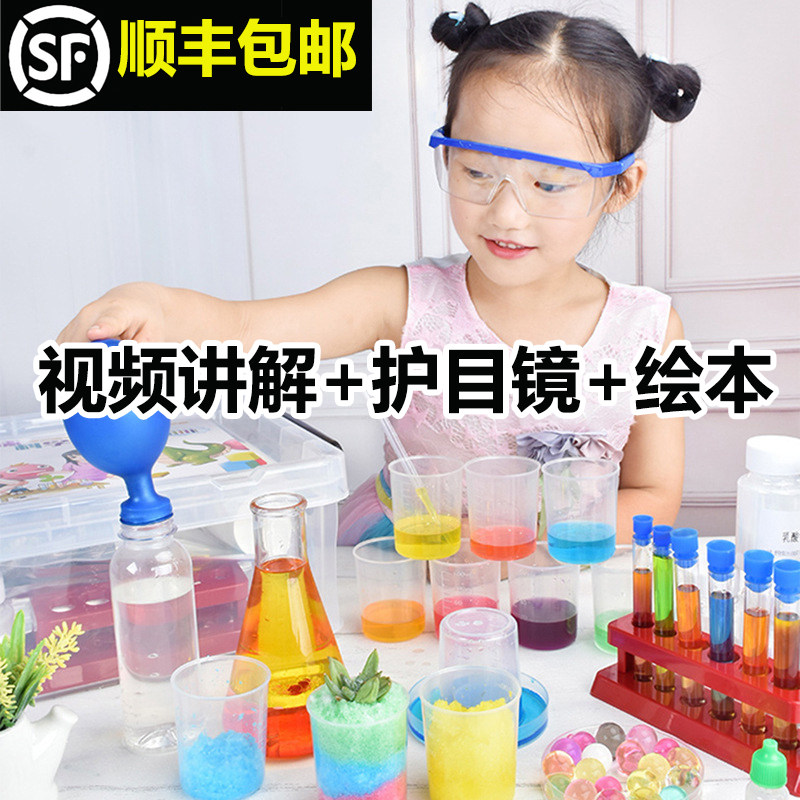 儿童科学实验套装小学生stem玩具幼儿园科技制作材料手工发明器材