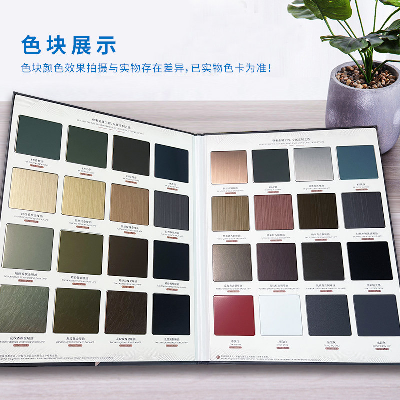 不锈钢色板册彩色不锈钢2025新款色系色卡样板色板金属小样装饰彩色不锈钢色板金属装饰样板样本册金属样单片图片