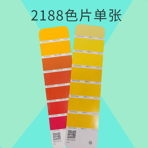 色彩通基础橙黄渐变色单页