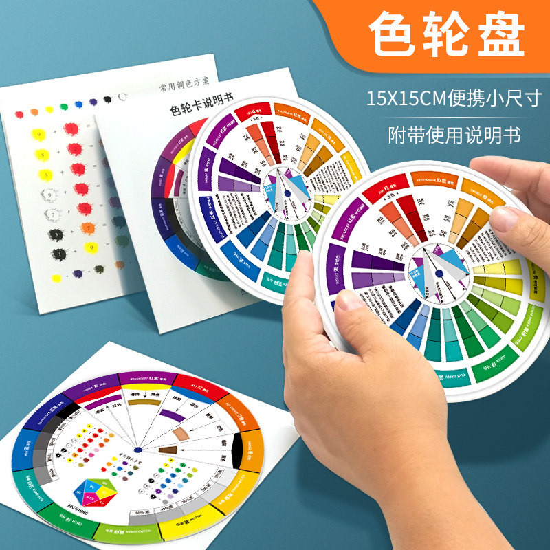 12色相环色轮卡色卡板中文版颜色搭配色卡样板设计师油漆调色师儿