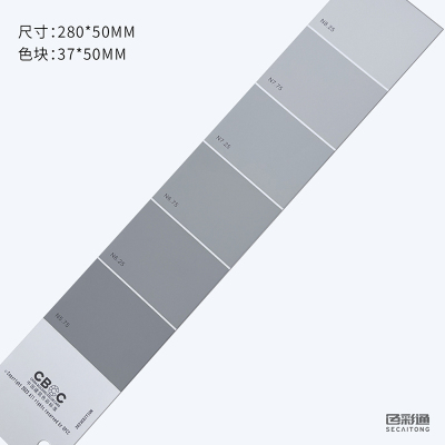 [单色片-CBCC中国建筑色卡1026]1701(N8.25) 1702(N7.75) 1703(N7.25) 1704(N6.75) 1705(N6.25) 1706(N5.75)
