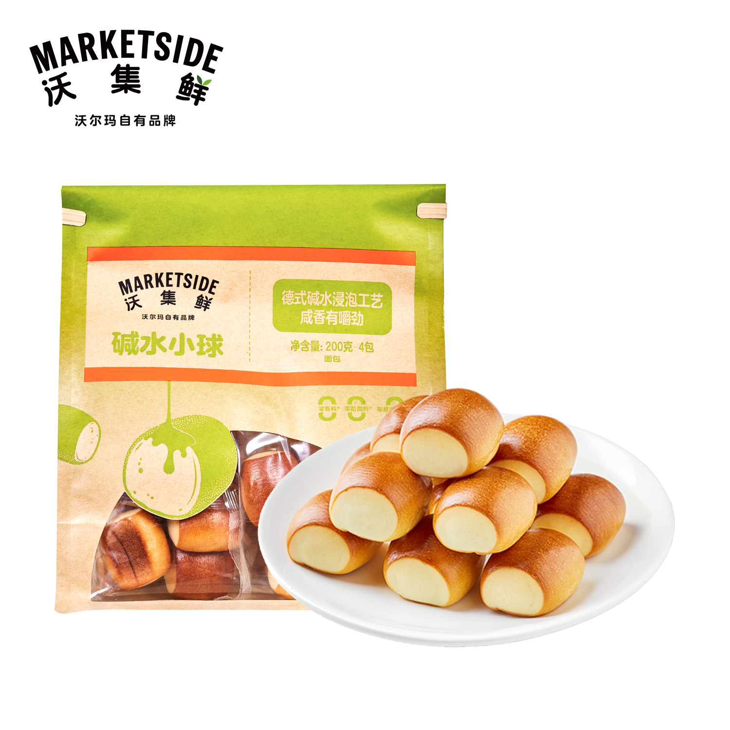 沃集鲜碱水小球200g4包轻盈饱腹咸香有嚼劲面包零食沃尔玛代购