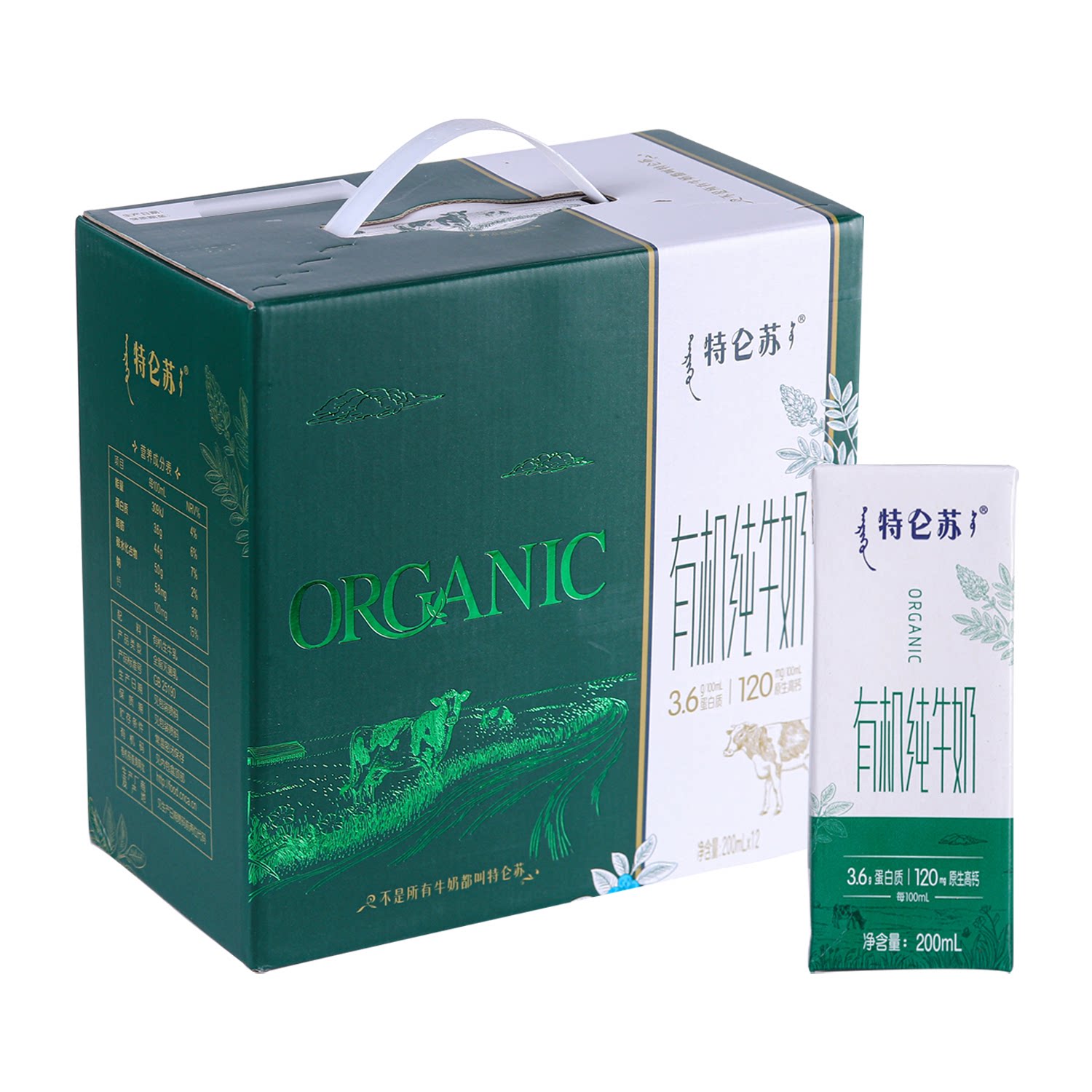 沃集鲜特仑苏有机纯牛奶200mL*12盒整箱便携营养早餐奶沃尔玛代购