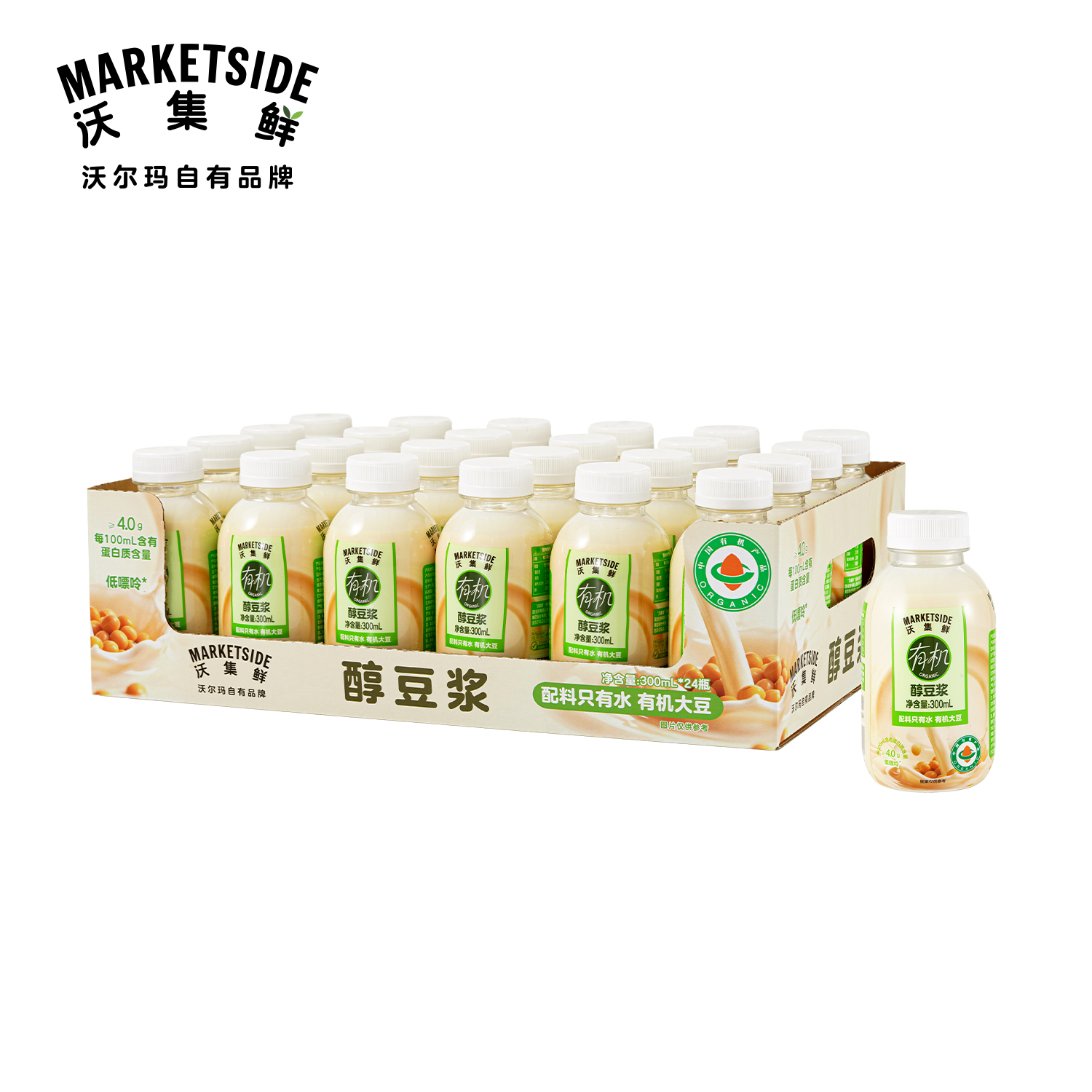 沃集鲜有机醇豆浆300mL*24下午茶营养健康便携早餐饮料沃尔玛代购