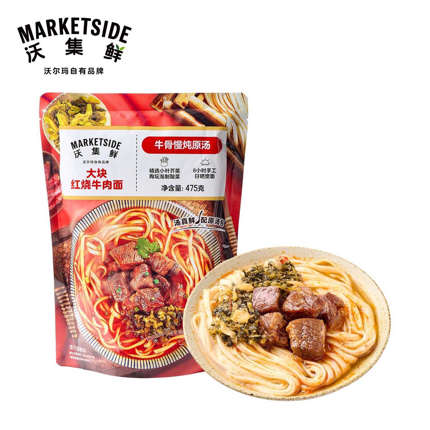 沃集鲜大块红烧牛肉面475g袋装懒人方便速食早餐宵夜沃尔玛代购