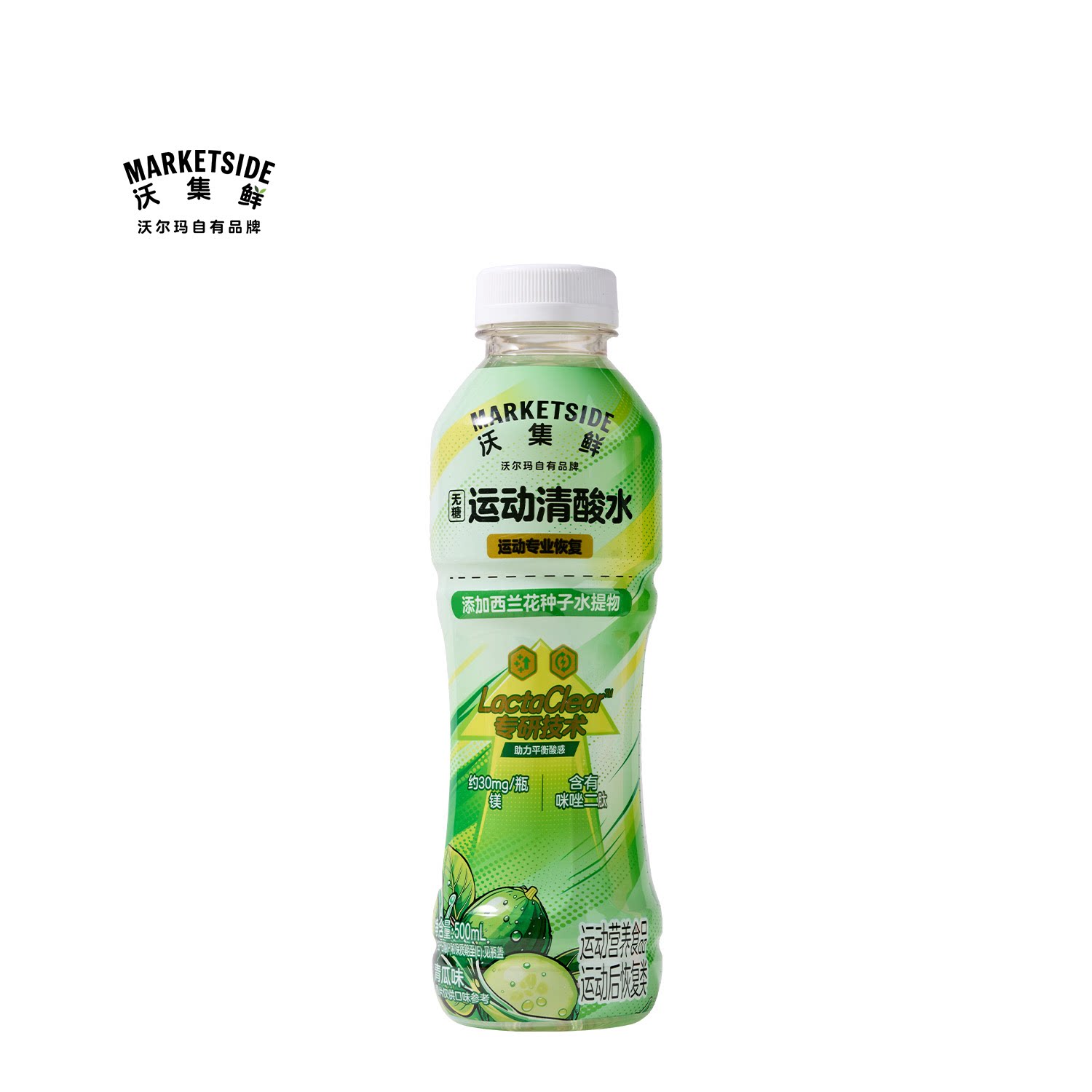 沃集鲜无糖运动清酸水(青瓜味)500mL瓶装运动饮料即饮沃尔玛代购