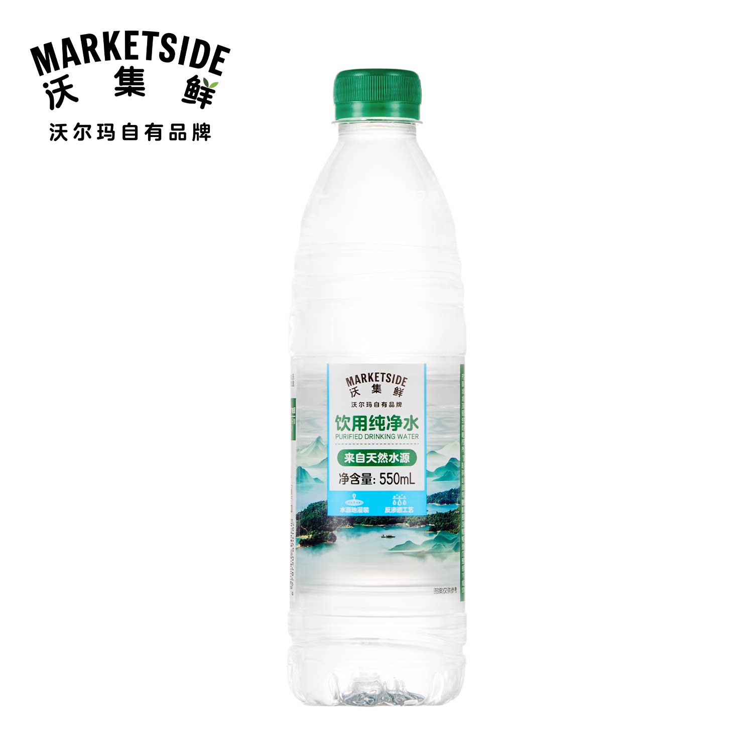 沃集鲜饮用纯净水550mL天然水源户外露营野餐便携瓶装沃尔玛代购