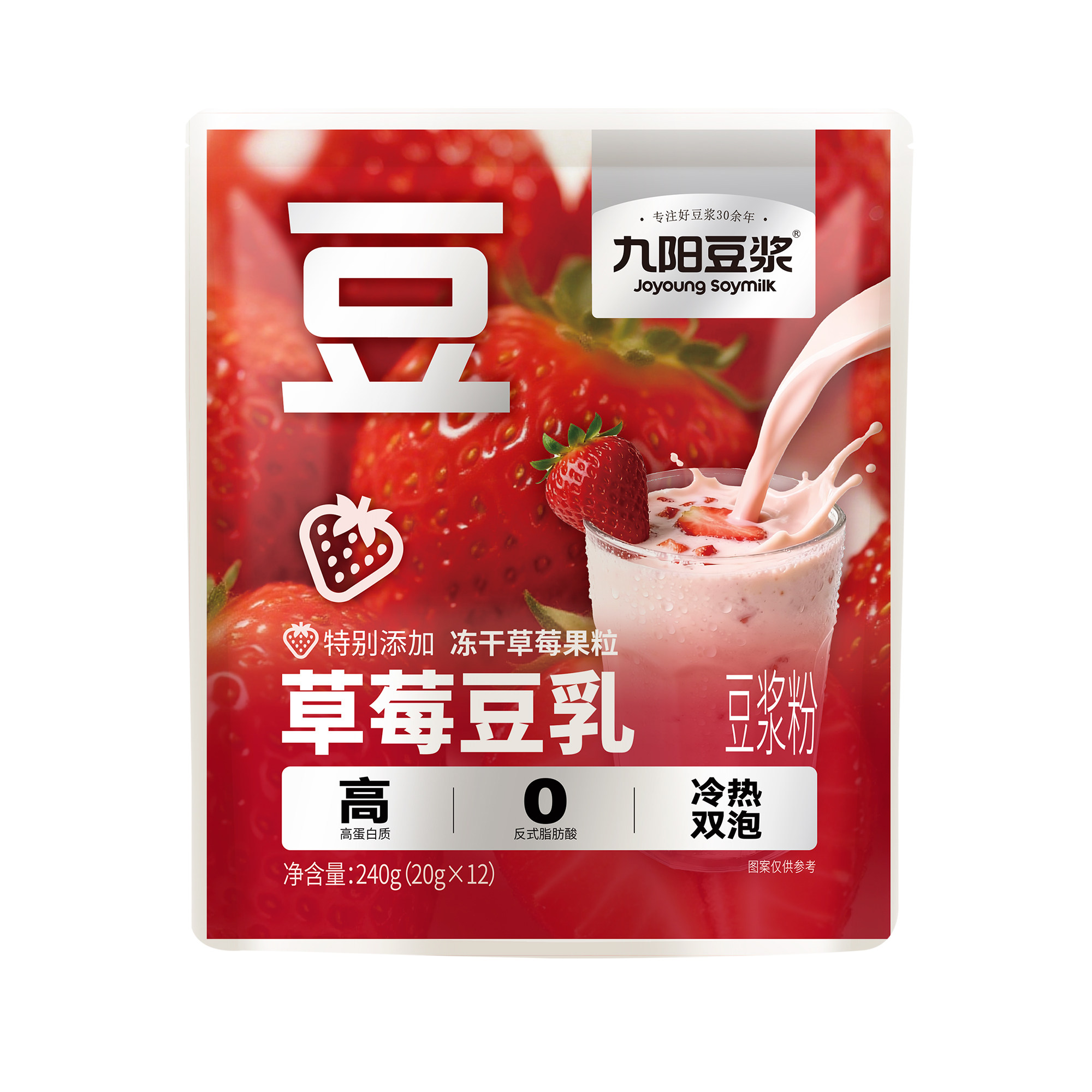 沃集鲜九阳草莓豆乳豆浆粉240g果香浓郁高植物蛋白营养沃尔玛代购
